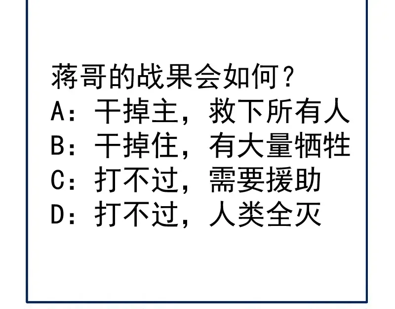 第373话 战场情况 第93页