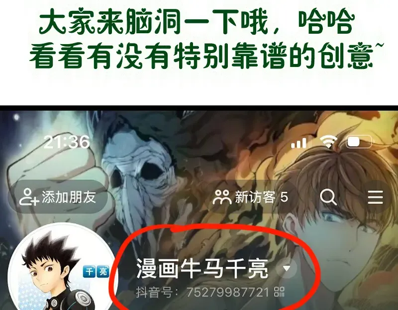第373话 战场情况 第94页