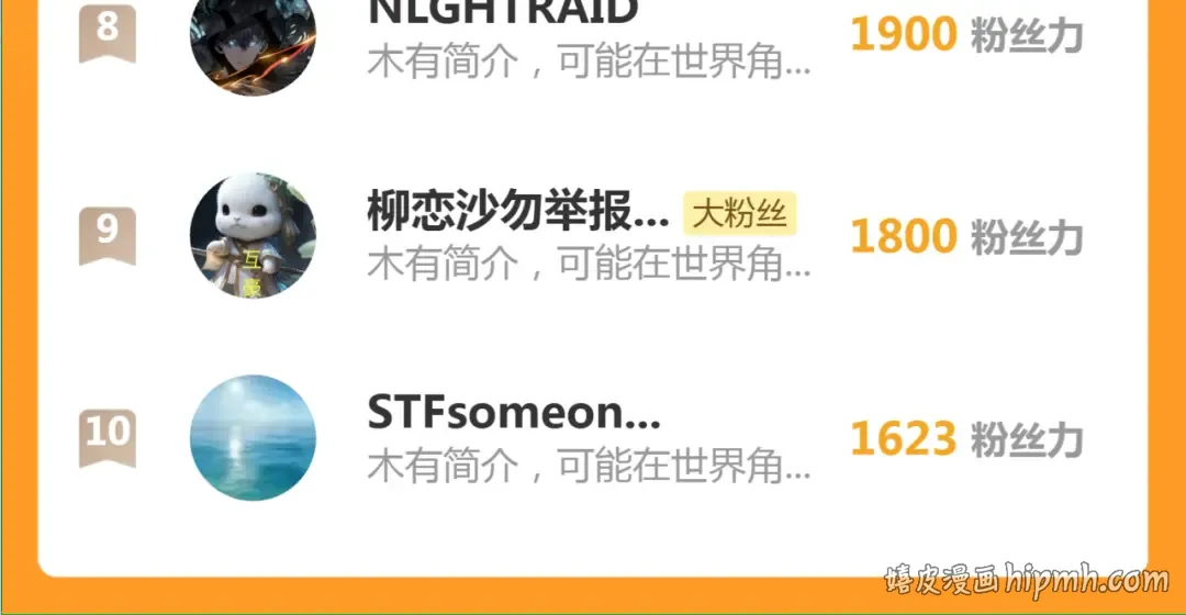 第373话 战场情况 第100页