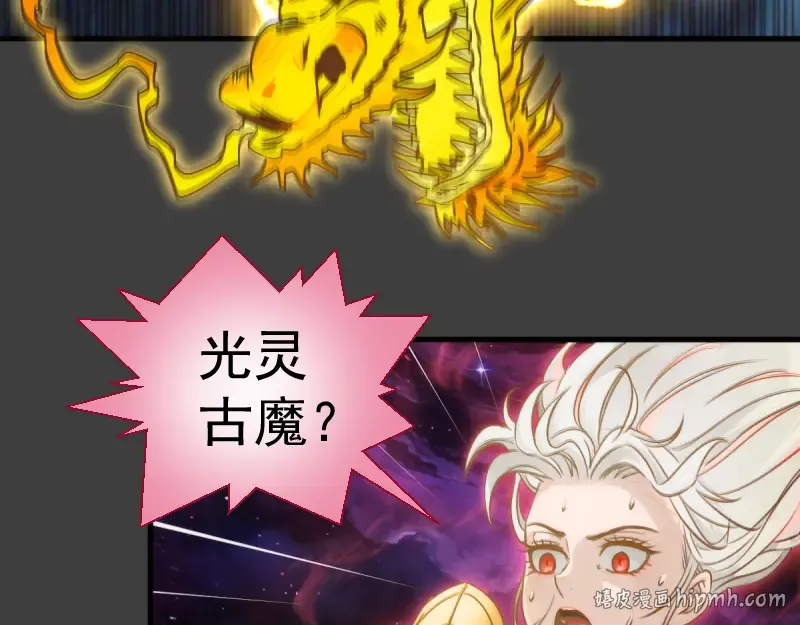 第374话 逆走马灯 第8页