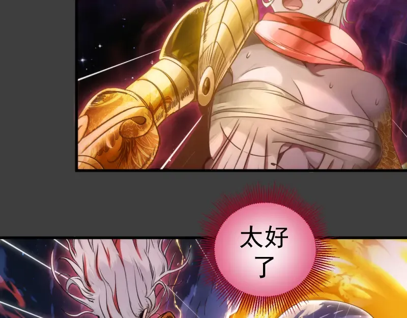 第374话 逆走马灯 第9页