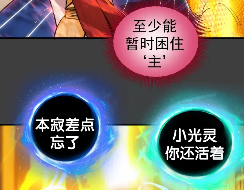 第374话 逆走马灯 第11页