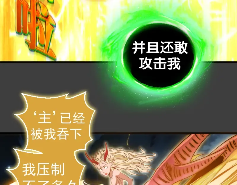 第374话 逆走马灯 第13页