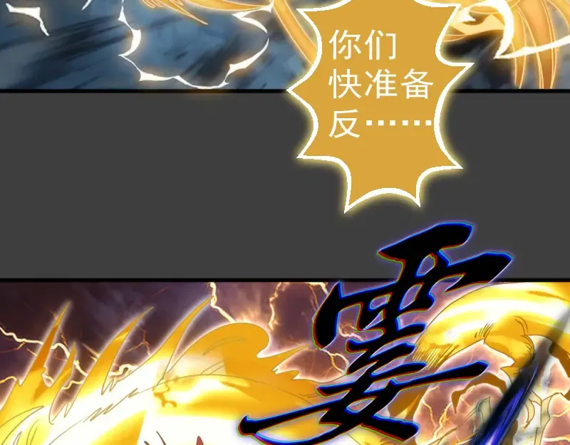 第374话 逆走马灯 第15页