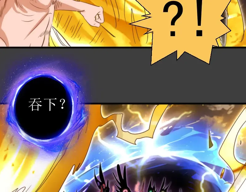 第374话 逆走马灯 第17页
