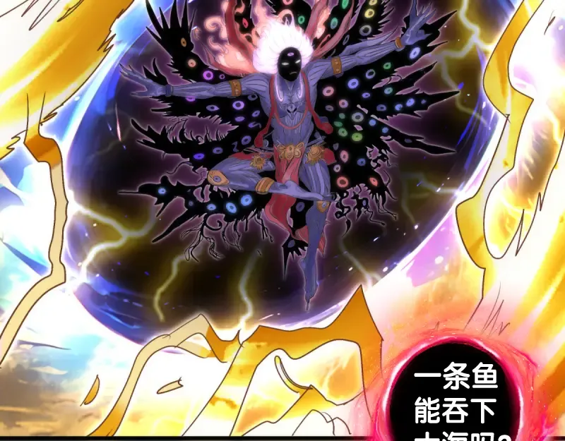 第374话 逆走马灯 第18页