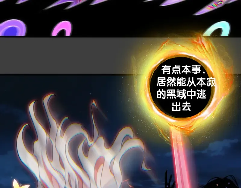 第374话 逆走马灯 第31页