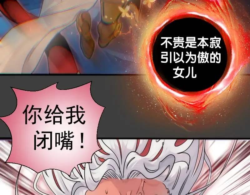 第374话 逆走马灯 第33页