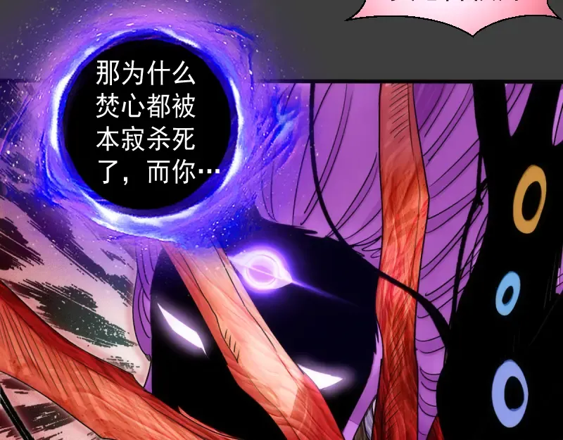 第374话 逆走马灯 第35页