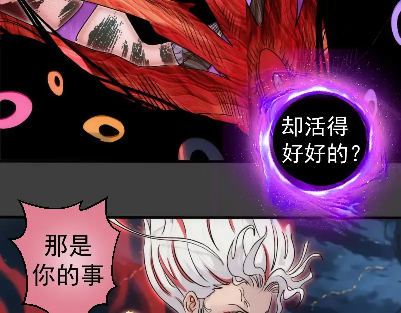 第374话 逆走马灯 第36页