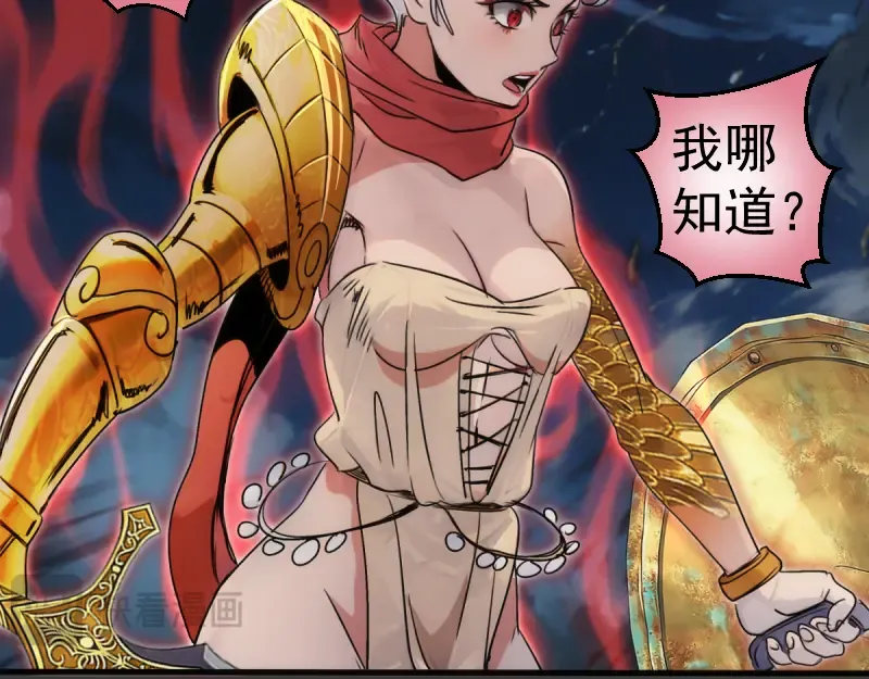 第374话 逆走马灯 第37页