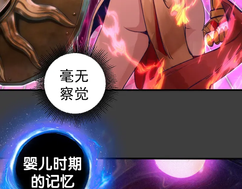 第374话 逆走马灯 第42页