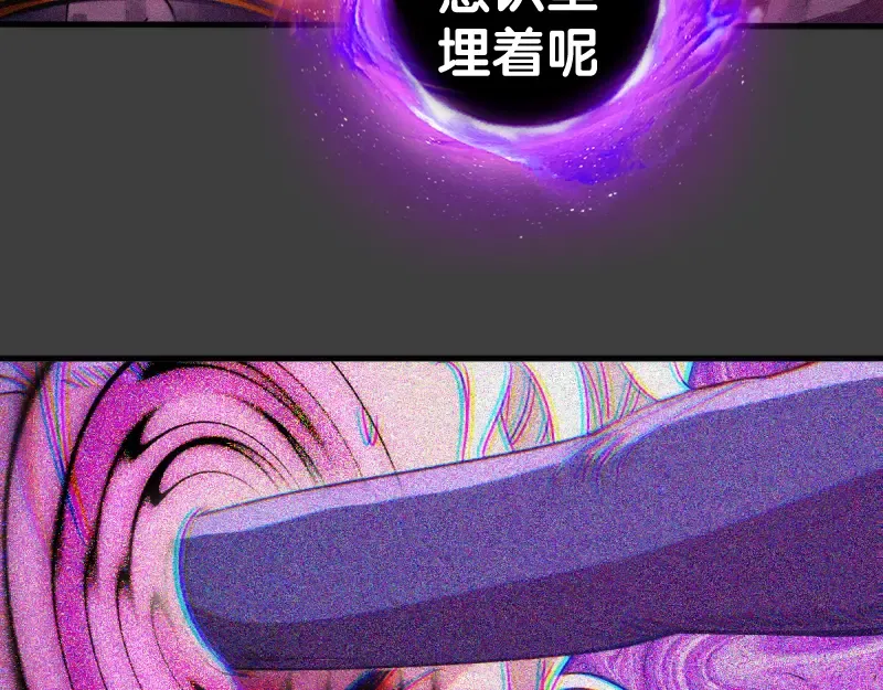 第374话 逆走马灯 第44页