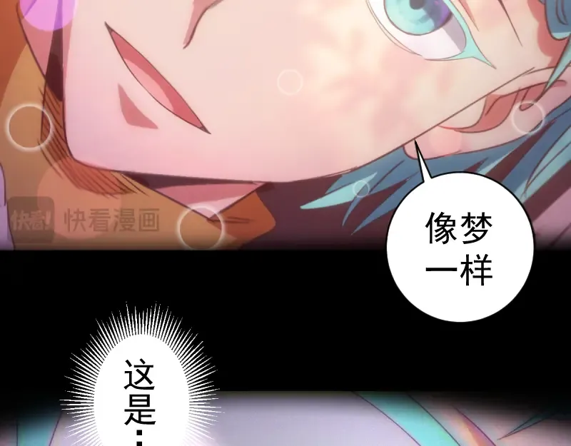 第374话 逆走马灯 第57页