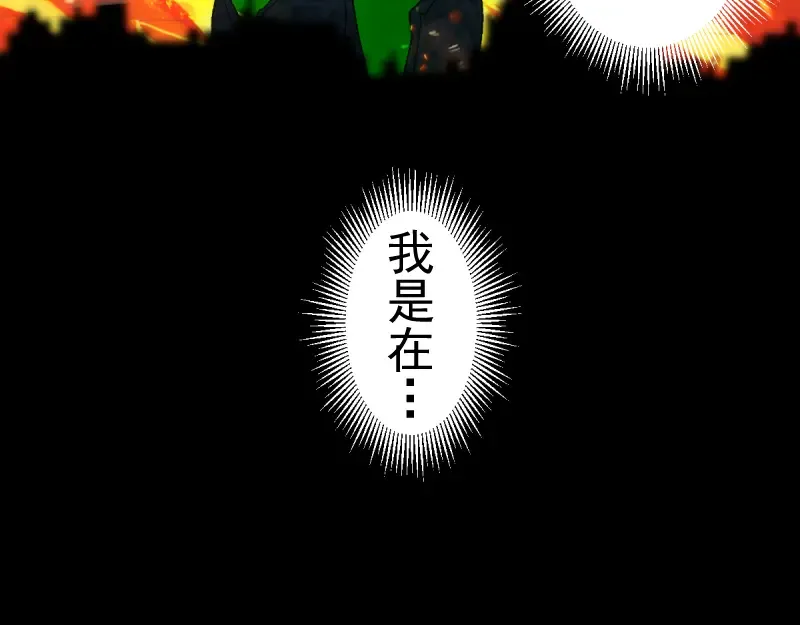 第374话 逆走马灯 第68页