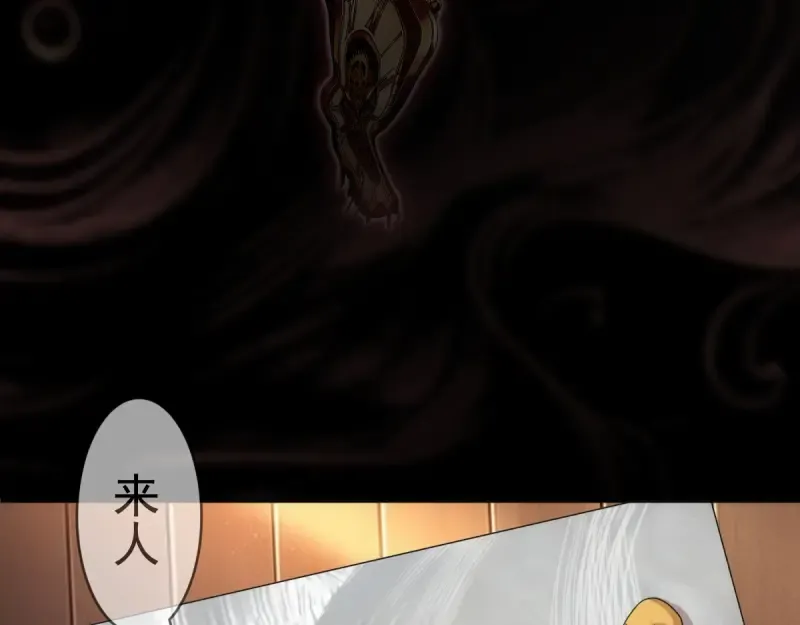 第374话 逆走马灯 第83页