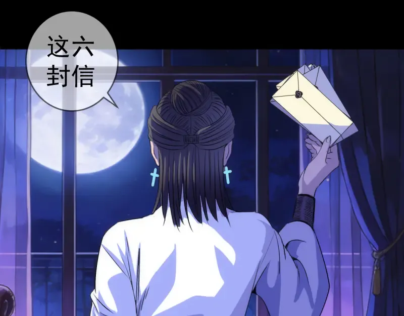 第374话 逆走马灯 第85页