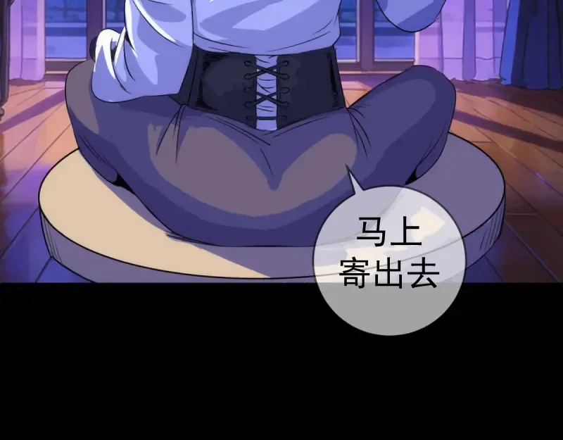第374话 逆走马灯 第86页