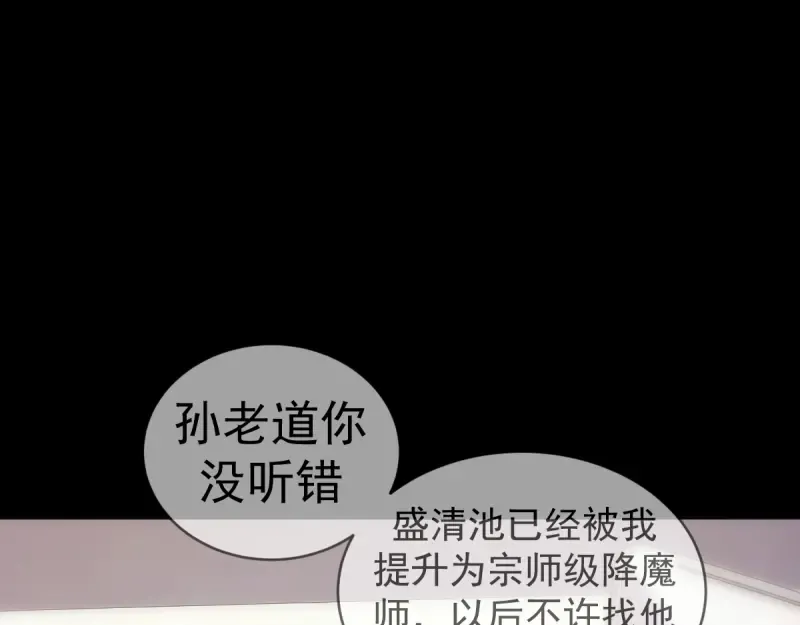 第374话 逆走马灯 第87页