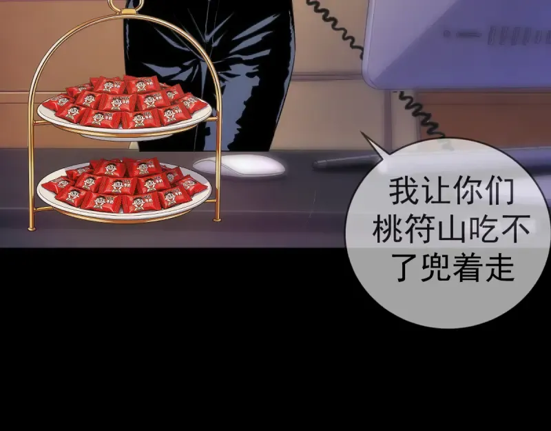 第374话 逆走马灯 第89页