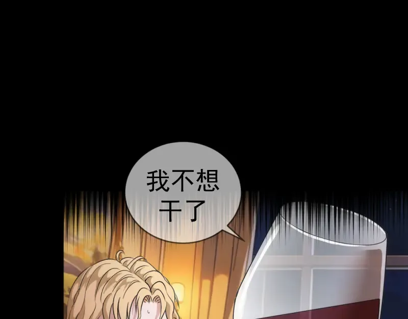 第374话 逆走马灯 第90页