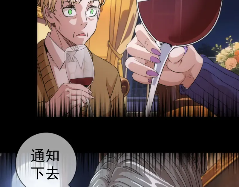 第374话 逆走马灯 第91页