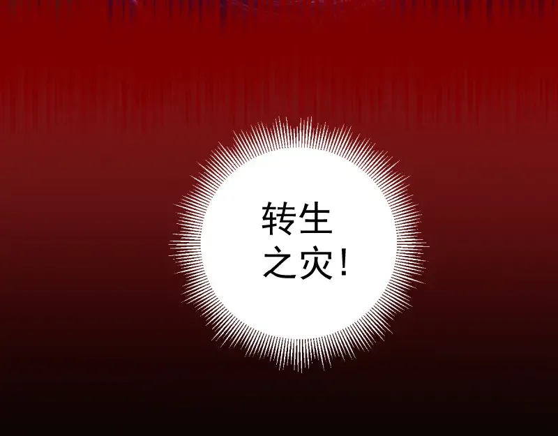 第374话 逆走马灯 第101页