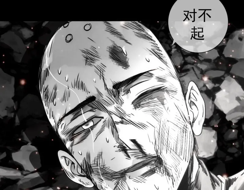 第374话 逆走马灯 第105页