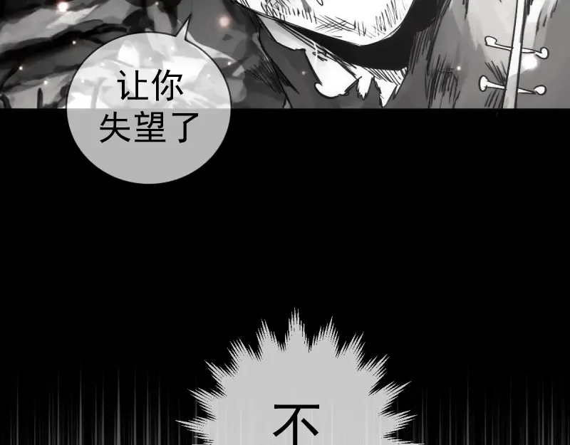 第374话 逆走马灯 第106页
