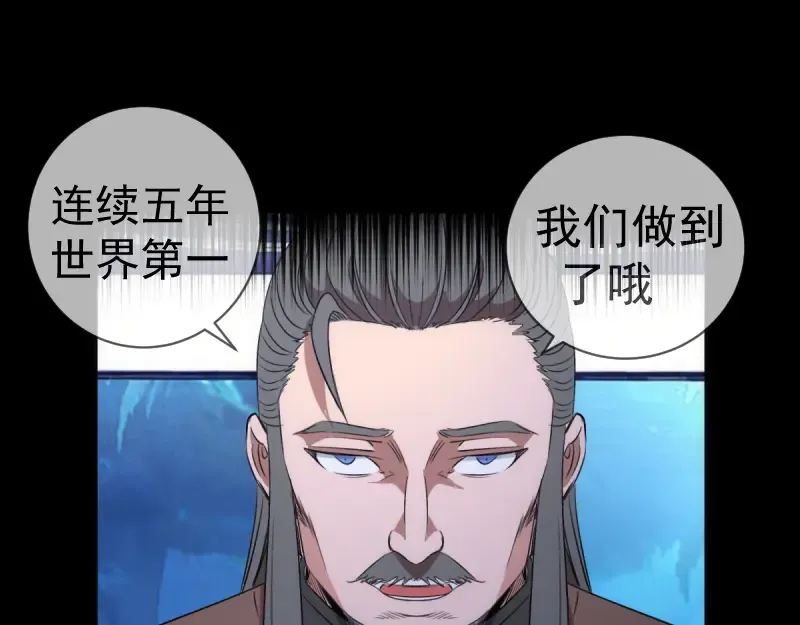 第374话 逆走马灯 第111页