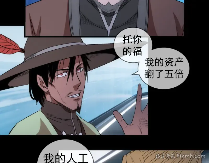 第374话 逆走马灯 第112页