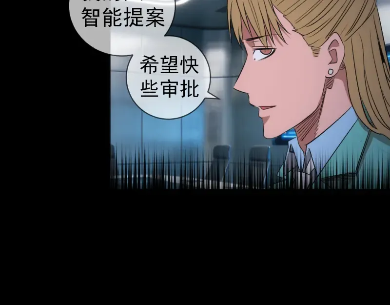 第374话 逆走马灯 第113页