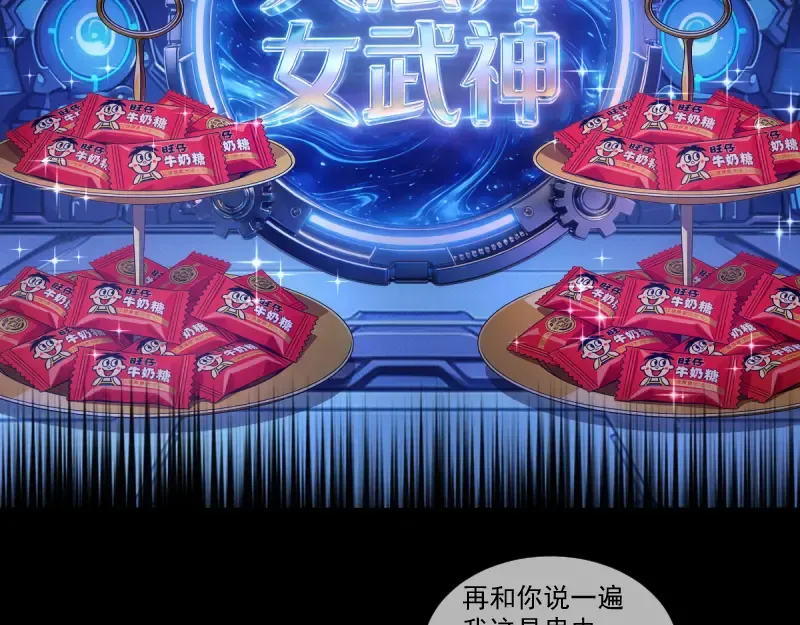 第374话 逆走马灯 第115页