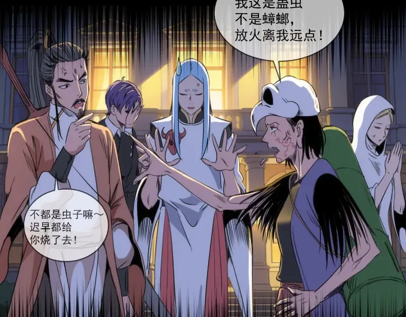 第374话 逆走马灯 第116页