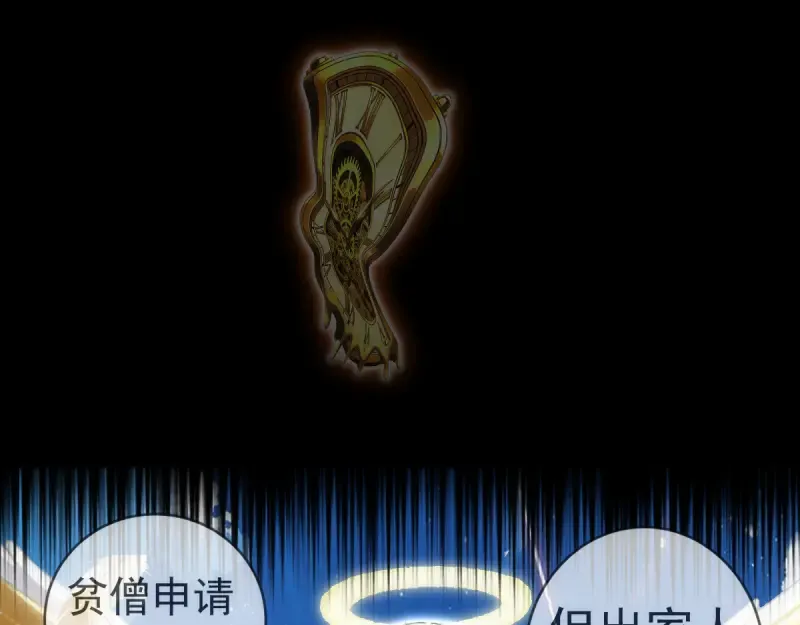 第374话 逆走马灯 第119页