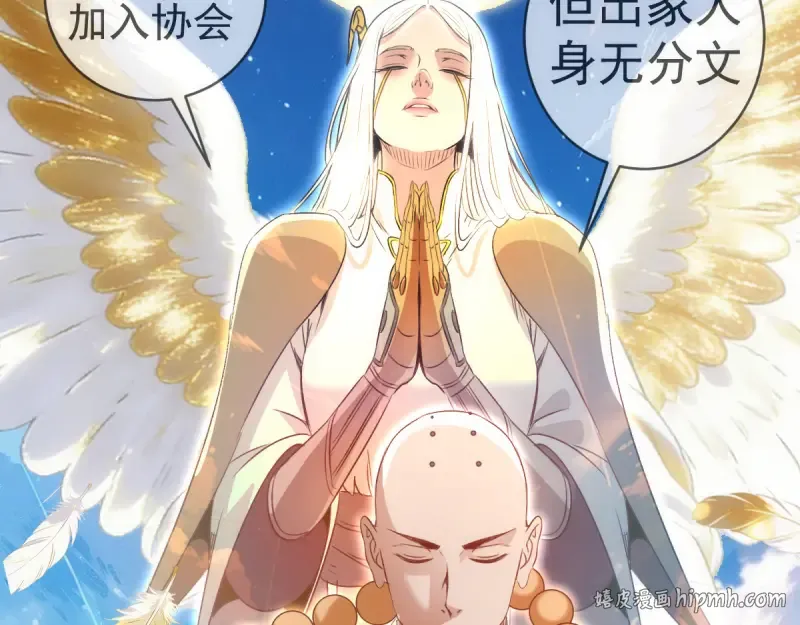 第374话 逆走马灯 第120页