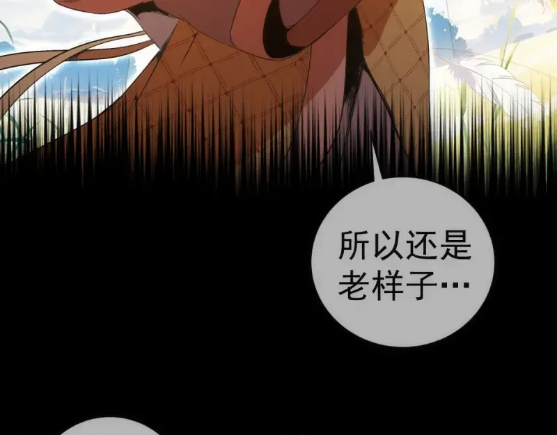 第374话 逆走马灯 第122页