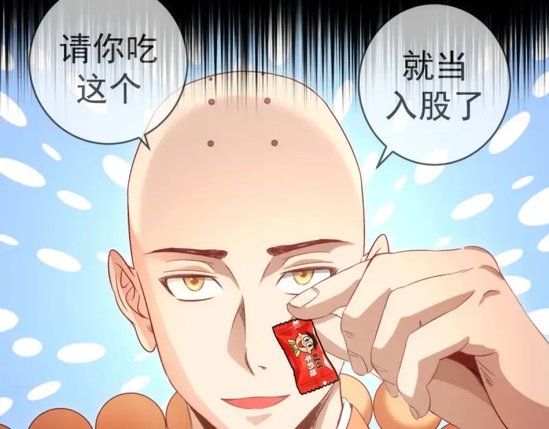 第374话 逆走马灯 第123页