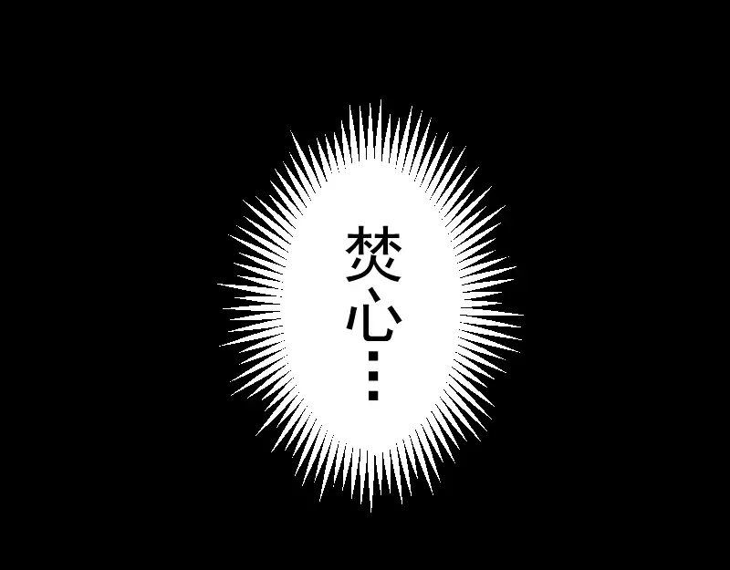 第374话 逆走马灯 第125页