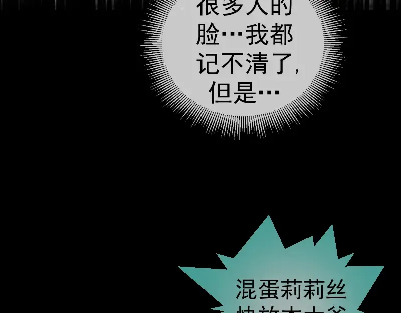 第374话 逆走马灯 第135页