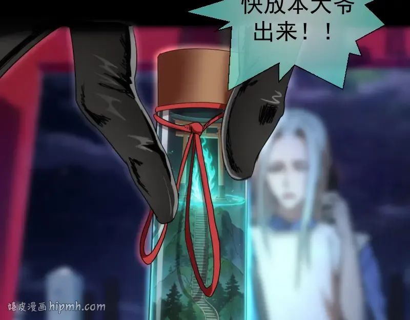 第374话 逆走马灯 第136页
