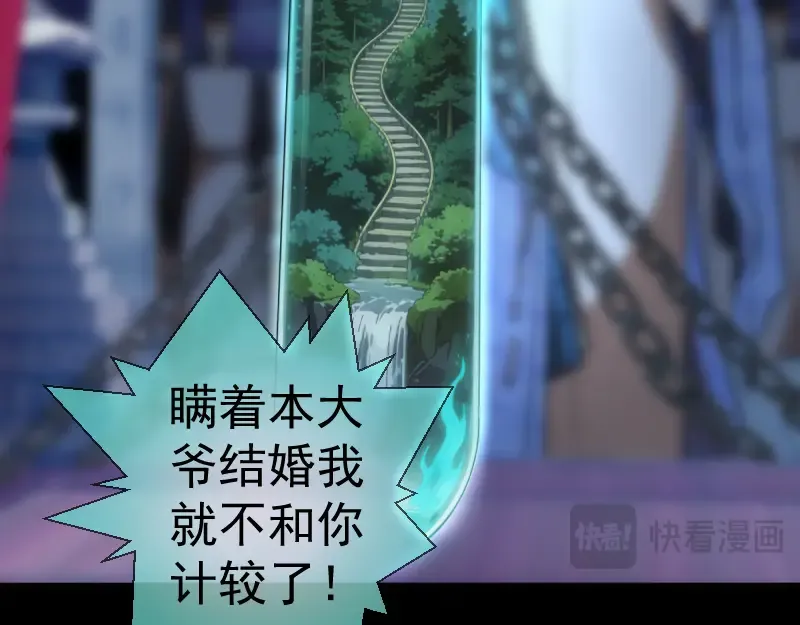 第374话 逆走马灯 第137页