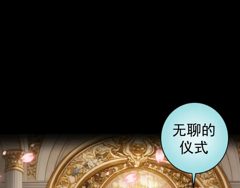 第374话 逆走马灯 第139页