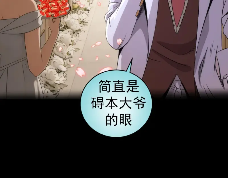 第374话 逆走马灯 第141页