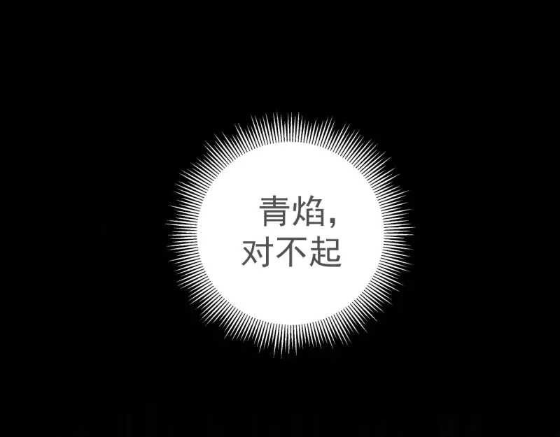 第374话 逆走马灯 第142页