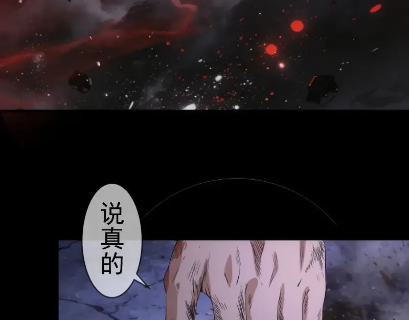 第374话 逆走马灯 第156页