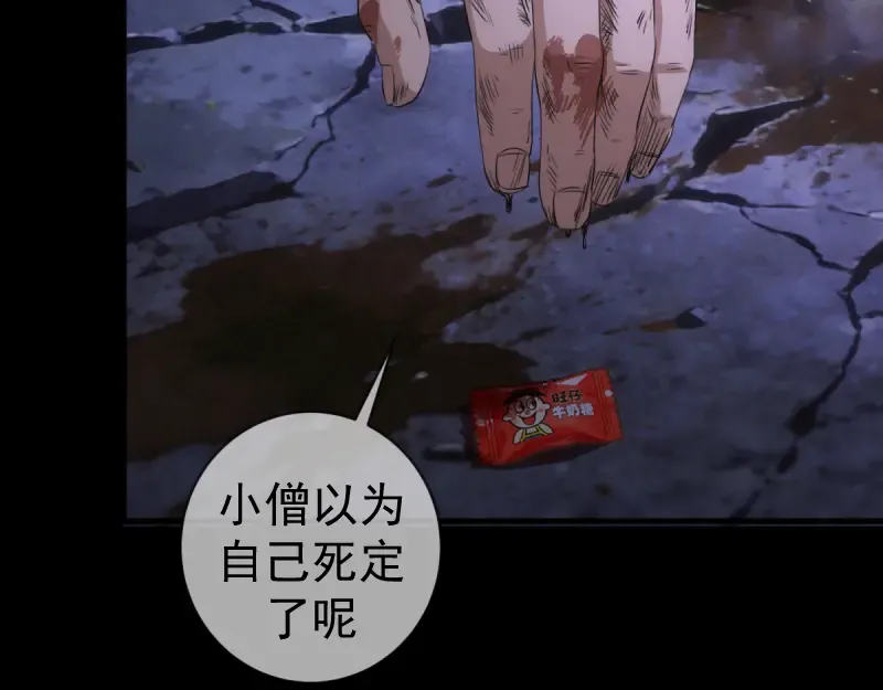 第374话 逆走马灯 第157页