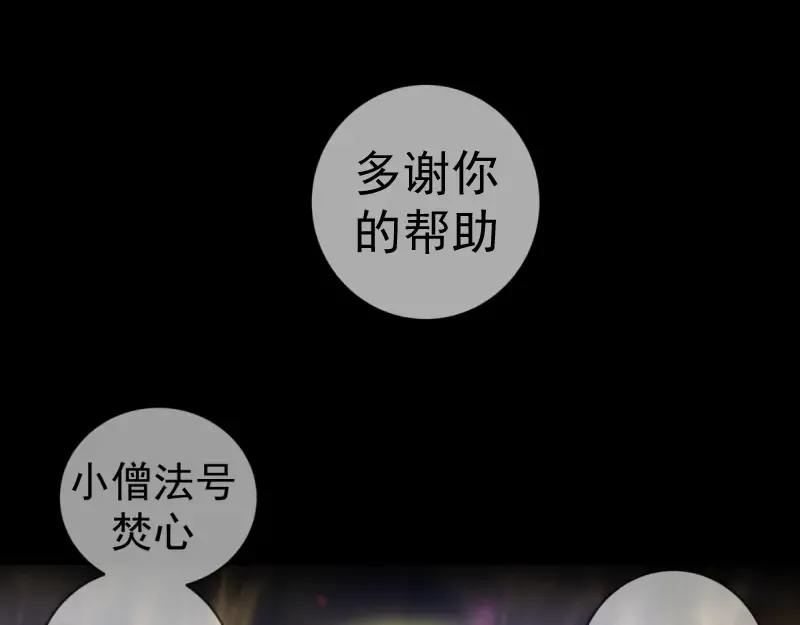 第374话 逆走马灯 第158页