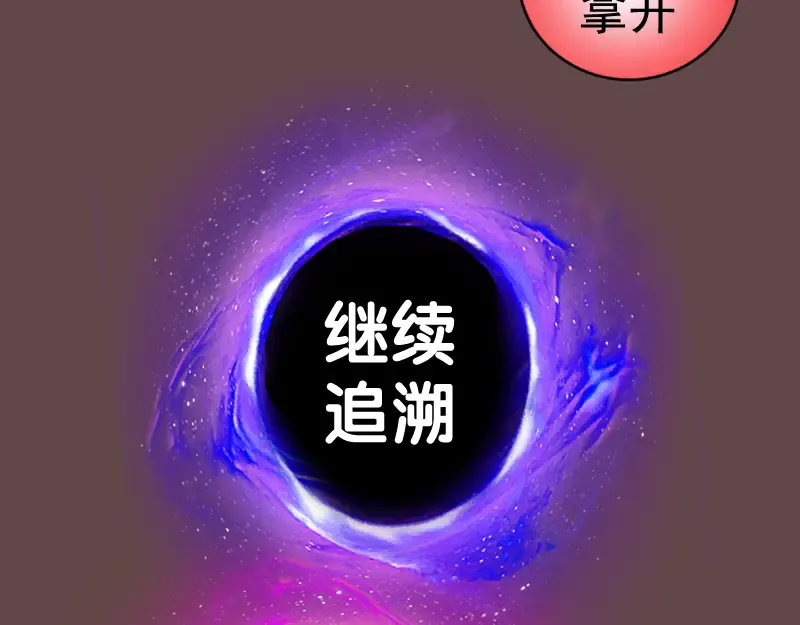 第374话 逆走马灯 第165页
