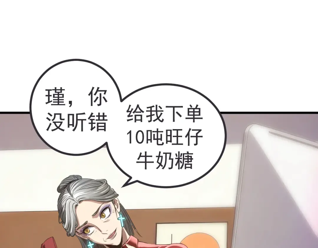 第374话 逆走马灯 第171页